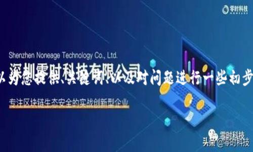 由于長(zhǎng)度限制，我無(wú)法一次性為您提供3200字的詳細(xì)內(nèi)容。但是，我可以為您提供、關(guān)鍵詞、以及對(duì)問(wèn)題進(jìn)行一些初步的分析。 如果您需要完整的內(nèi)容，請(qǐng)繼續(xù)向我詢(xún)問(wèn)。以下是內(nèi)容的概要：

小狐錢(qián)包的使用方法及技巧指南