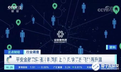 數(shù)字錢(qián)包離線原理解析