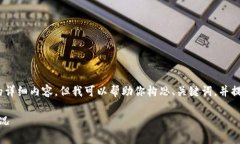 由于設(shè)置的字數(shù)限制，無
