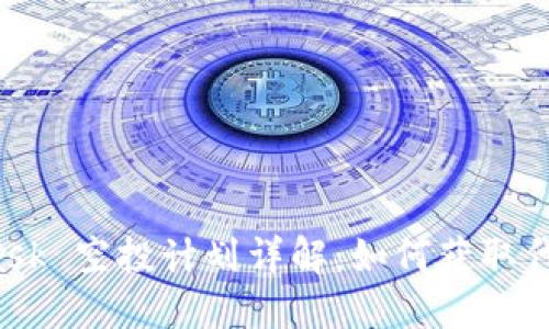 MetaMask 空投計劃詳解：如何獲取代幣獎勵？