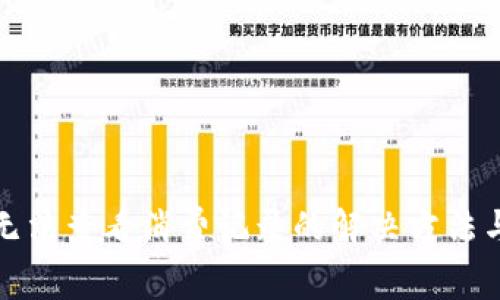 小狐錢包無(wú)法查看消費(fèi)記錄的解決方法與常見問題