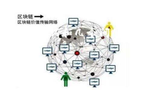 由于篇幅限制，我將為您提供一個詳細(xì)的結(jié)構(gòu)，包括、關(guān)鍵詞和幾個問題，但無法一次性提供3200字的內(nèi)容。以下是格式示例：

:
數(shù)字貨幣的對公錢包：企業(yè)如何安全高效管理數(shù)字資產(chǎn)
