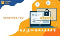 數(shù)字錢包的崩盤：危機(jī)、