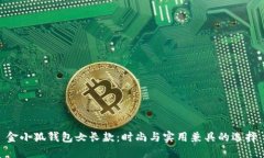 金小狐錢包女長款：時(shí)尚