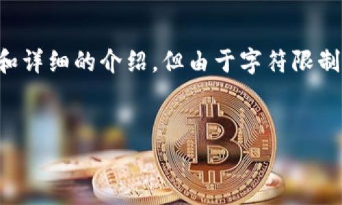 提示：以下內(nèi)容會提供一個簡潔而明了的、相關(guān)關(guān)鍵詞和詳細的介紹，但由于字符限制，我將以概要形式提供內(nèi)容，詳細信息可根據(jù)需要擴展。

:
免費區(qū)塊鏈錢包：輕松管理您的數(shù)字資產(chǎn)