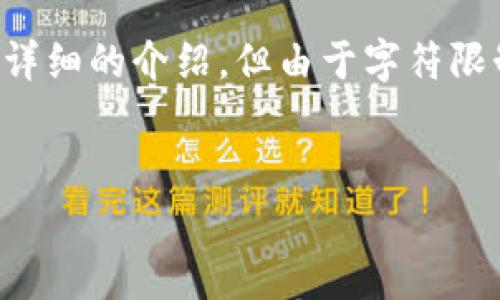 提示：以下內(nèi)容會提供一個簡潔而明了的、相關(guān)關(guān)鍵詞和詳細的介紹，但由于字符限制，我將以概要形式提供內(nèi)容，詳細信息可根據(jù)需要擴展。

:
免費區(qū)塊鏈錢包：輕松管理您的數(shù)字資產(chǎn)
