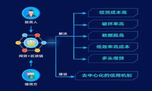 如何查詢數字錢包編號：詳細指南

數字錢包, 錢包編號查詢, 數字資產管理/guanjianci

1. 什么是數字錢包？
數字錢包，也稱為電子錢包，是一種用于存儲和管理數字資產（如加密貨幣和數字貨幣）的工具。它們允許用戶方便地進行交易、購買和出售數字資產。數字錢包的基本功能包括存儲加密貨幣、查看賬戶余額、發(fā)送和接收數字資產等。與傳統(tǒng)的錢包不同，數字錢包通常以軟件形式存在，可以安裝在智能手機、平板電腦或個人電腦上。

2. 數字錢包編號的重要性
數字錢包編號是用戶存儲和交易數字資產的唯一標識符。每個數字錢包都有一個獨特的編號，這個編號在進行交易時至關重要。確保在發(fā)送或接收資產時使用正確的編號，可以避免資產丟失或轉賬錯誤。通常情況下，格式上會有特殊的規(guī)則，例如，包含字母和數字的組合。在多數情況下，這個編號是用戶進行操作的必要信息，就像傳統(tǒng)銀行賬戶中的賬戶號碼一樣。

3. 如何查詢數字錢包編號？
查詢數字錢包編號相對簡單，一般可以通過以下幾種方式進行：
1. **打開數字錢包應用程序**：大多數數字錢包應用程序會在主界面或“信息”、“設置”等欄目提供錢包地址或編號的查看功能。用戶只需登錄賬戶，即可找到相關信息。
2. **訪問數字錢包官方網站**：如果使用的是在線錢包，可以通過登錄官網賬戶進行查詢。在個人資料或者錢包管理頁面上，通常也可以找到錢包編號。
3. **聯系客服**：如果在查詢過程中遇到問題，用戶可以選擇聯系錢包提供商的客服團隊，獲取幫助并確認錢包編號。

4. 如何確保數字錢包編號安全？
數字錢包編號的安全性至關重要，用戶應該采取一系列的措施來保護自己的錢包編號，以避免潛在的安全風險和資產盜?。?1. **使用復雜的密碼**：在創(chuàng)建數字錢包賬戶時，使用復雜且獨特的密碼，能夠防止他人通過暴力破解的方式進入你的賬戶。
2. **啟用雙重驗證**：許多數字錢包服務提供雙重驗證功能，用戶應當主動啟用此功能，以提高賬戶的安全性。
3. **定期檢查賬戶活動**：定期查看錢包活動和交易記錄，及時發(fā)現并處理任何異常情況。
4. **避免在公共Wi-Fi下進行交易**：在公共網絡環(huán)境下進行交易會增加安全風險，建議在私人、受保護的網絡下操作。

5. 數字錢包的常見問題
用戶在使用數字錢包時，因為不熟悉操作或者技術問題，有可能會遇到以下幾種常見問題：
1. 如何找回丟失的數字錢包編號？
用戶如果不慎丟失編號，通?？梢酝ㄟ^郵箱、手機號碼等聯系信息找回，但具體取決于錢包服務提供商的政策和流程。
2. 錢包編號錯誤會有什么后果？
如果發(fā)送時填寫了錯誤的編號，資產可能會丟失，不可追回。因此，在進行任何轉賬操作前，應仔細核對編號。
3. 數字錢包是否會被黑客攻擊？
是的，數字錢包存在被黑客攻擊的風險。用戶需加強安全措施，以防止資產損失。
4. 數字錢包的備份方式有哪些？
用戶可以選擇將錢包備份到安全的儲存設備上，或使用助記詞等方式進行備份，以防丟失。

總之，數字錢包雖方便，但用戶在使用中需格外注意安全與操作謹慎。
