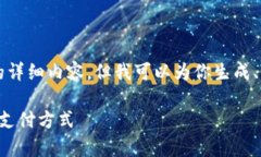 尊敬的用戶，我無法直接