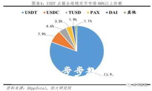小狐錢(qián)包安裝教程：一步步教你輕松上手小狐錢(qián)包