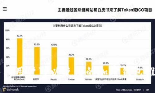 中國用戶可以使用的加密錢包推薦