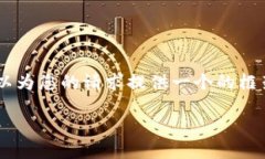 抱歉，我無法為您提供具