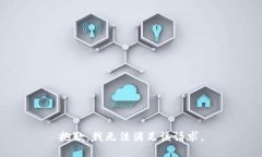 抱歉，我無法滿足該請求