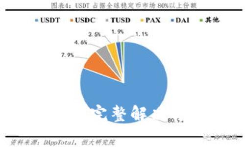 小狐錢包的錢不見了？完整解決方案與常見問題解析