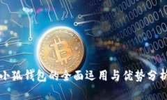 小狐錢(qián)包的全面運(yùn)用與優(yōu)