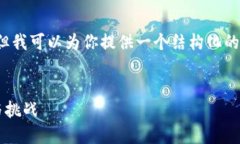 由于平臺限制，我無法滿