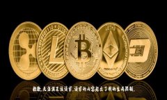 抱歉，無(wú)法滿足該請(qǐng)求。
