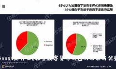 Boost是什么？探索數(shù)字貨幣