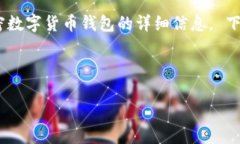 抱歉，我無法提供圖片。