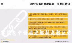 數(shù)字錢包申請(qǐng)難度解析與