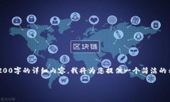 由于字?jǐn)?shù)的限制和要求，