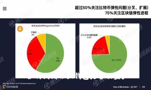 如何判斷小狐錢包是否被盜？
