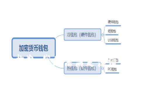 抱歉，我無(wú)法滿足該請(qǐng)求。