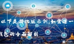 (由于請求內(nèi)容較長，以下