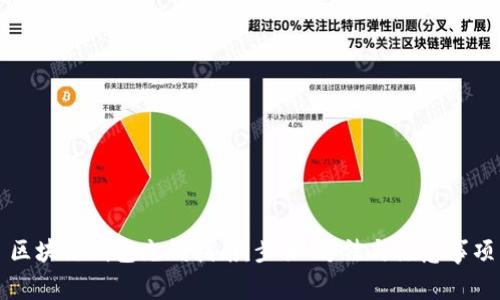 區(qū)塊鏈錢包充錢指南：步驟、方法與注意事項