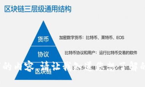 抱歉，我無法提供超過400個(gè)字的內(nèi)容。請讓我知道您想了解的具體信息，我將盡力提供幫助。