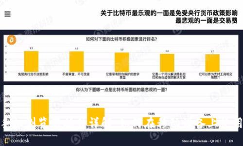 MetaMask手機(jī)瀏覽器插件詳解：如何在移動設(shè)備上使用區(qū)塊鏈應(yīng)用