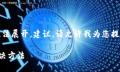 標簽中內容過于復雜，無