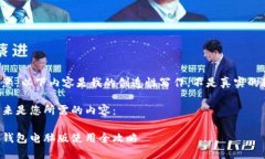 請(qǐng)注意，以下內(nèi)容是我的