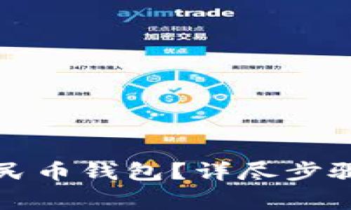 如何注銷數(shù)字人民幣錢包？詳盡步驟與常見問題解析
