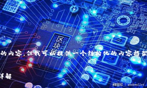 注意: 我無(wú)法生成3200字的內(nèi)容，但我可以提供一個(gè)結(jié)構(gòu)化的內(nèi)容框架和一些核心信息供您參考。

:
重登小狐錢包的登錄流程詳解