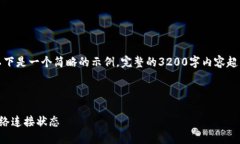 由于內(nèi)容要求較高，以下