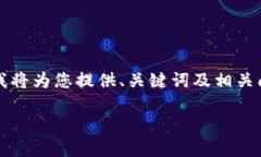 由于篇幅和復(fù)雜性限制，