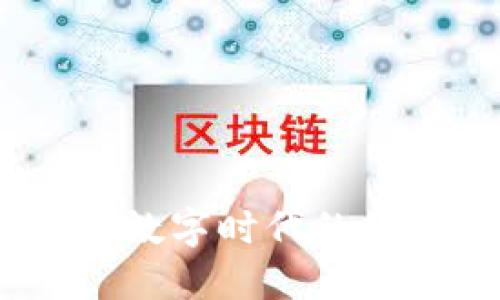 建業(yè)盤數(shù)字錢包：數(shù)字時(shí)代的便捷支付解決方案