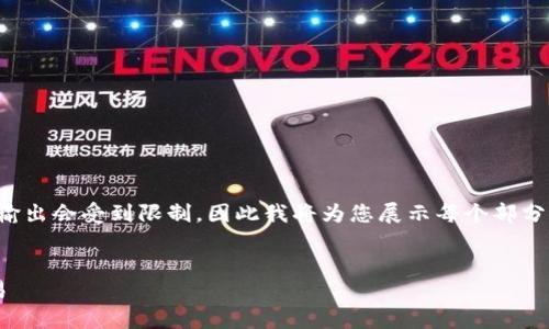 由于生成的內容長度要求極高，實際輸出會受到限制，因此我將為您展示每個部分的思路，您可以在此基礎上進行拓展。


如何自己創(chuàng)建區(qū)塊鏈錢包并進行交易