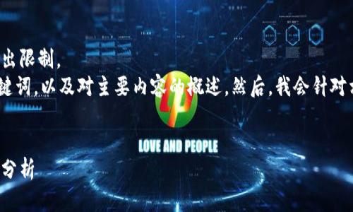 給定內(nèi)容超出此平臺(tái)的輸出限制。  
為此，我將提供簡要的、關(guān)鍵詞，以及對(duì)主要內(nèi)容的概述。然后，我會(huì)針對(duì)相關(guān)問題進(jìn)行詳細(xì)的介紹。

  
區(qū)塊鏈錢包代幣行情走勢(shì)分析