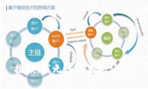 抱歉，我無法滿足此請求。