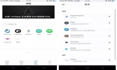 baiotiUSDT提現(xiàn)至小狐錢包的完整指南/baioti
USDT, 小狐錢包, 提現(xiàn)/guanjianci

在當(dāng)今的數(shù)字貨幣市場中，USDT（泰達幣）因其與美元的1:1掛鉤而受到投資者的廣泛青睞。很多人選擇將USDT存入錢包中以便更好地管理資產(chǎn)，而小狐錢包作為一款用戶友好的數(shù)字貨幣錢包，吸引了大量用戶。本文將詳細(xì)介紹如何將USDT提現(xiàn)到小狐錢包的整個過程，并深入探討與該操作相關(guān)的多個問題。

一、USDT提現(xiàn)到小狐錢包的基本步驟

首先，我們需要明白提現(xiàn)的基本流程。USDT提取到小狐錢包主要分為以下幾個步驟：

1. **注冊小狐錢包賬戶**：如果你還沒有小狐錢包的賬戶，首先需要下載安裝小狐錢包應(yīng)用，并注冊一個新賬戶。請務(wù)必保存好你的私鑰或助記詞，以便后續(xù)的賬戶恢復(fù)。

2. **獲取小狐錢包的USDT地址**：打開小狐錢包，找到“接收”功能，選擇USDT。此時系統(tǒng)會生成一個USDT地址，將其復(fù)制下來備用。

3. **登錄交易所**：使用你之前購買USDT的交易所賬戶登錄，如幣安、火幣等，進入提現(xiàn)頁面。

4. **填寫提現(xiàn)信息**：選擇USDT為提現(xiàn)幣種，輸入你在小狐錢包中復(fù)制的地址，同時填寫提現(xiàn)數(shù)量，并確認(rèn)相關(guān)信息。注意核對地址，確保無誤。

5. **提交提現(xiàn)請求**：填寫完畢后提交提現(xiàn)請求。隨后根據(jù)交易所的流程，可能需要進行安全驗證。此外，請留意提現(xiàn)的手續(xù)費和處理時間。

6. **確認(rèn)到賬**：提現(xiàn)請求被處理后，耐心等待USDT到達小狐錢包。你可以在小狐錢包中查看交易記錄。通常情況下，到賬時間取決于網(wǎng)絡(luò)擁堵情況。

二、提取USDT過程中常見問題解答

在提現(xiàn)USDT至小狐錢包的過程中，可能會遇到一些常見問題。以下是幾種主要問題的詳細(xì)解答：

1. 如何選擇安全可靠的交易所進行USDT交易？

在選擇交易所時，你需要考慮多個因素，以確保自己的資金安全和交易順利。

首先，查看交易所的口碑與信譽。可以參考社區(qū)討論、在線評論以及歷史數(shù)據(jù)，了解是否有其他用戶的負(fù)面反饋。安全性也是關(guān)鍵的一點，選擇具有強大安全措施（如雙重認(rèn)證、安全資產(chǎn)管理等）的交易所。

其次，考慮交易所的流動性和手續(xù)費。高流動性意味著你可以更容易地以合理價格完成交易，同時注意交易所的提現(xiàn)費用，以免給你造成額外損失。

最后，確認(rèn)交易所支持的幣種及提現(xiàn)速度。有些交易所的USDT提現(xiàn)速度較快，而另一些則可能需要長達幾小時甚至幾天。因此，選擇一個能迅速處理你請求的交易所尤為重要。

2. 為什么提現(xiàn)USDT時出現(xiàn)地址錯誤，該如何處理？

在提現(xiàn)時，如果出現(xiàn)地址錯誤，首先冷靜處理。確認(rèn)錯誤地址是否仍可以修改，如果交易所允許，你可以嘗試修正。但如果提現(xiàn)已提交并且無法更改，就需要與交易所聯(lián)系，詢問是否有可能找回資金。大部分情況下，資金一經(jīng)提走就不可逆轉(zhuǎn)，因此每次提現(xiàn)前一定要仔細(xì)核對地址。

為了避免此類問題，建議在提現(xiàn)前進行小額測試轉(zhuǎn)賬，待確認(rèn)無誤后再進行大額提現(xiàn)。同時，將小狐錢包地址拷貝時，務(wù)必小心，高手也會犯錯，因此一定要保持警惕。

3. 提現(xiàn)過程中手續(xù)費是如何計算的？

提現(xiàn)手續(xù)費因交易所而異，一般情況下，交易所會收取一定比例的服務(wù)費作為手續(xù)費。這筆費用通常在提現(xiàn)時已經(jīng)清晰地標(biāo)出，你將在提現(xiàn)頁面看到具體的金額。此外，不同幣種的手續(xù)費也不一樣，USDT的手續(xù)費通常較為固定。

有些交易所提供了更具競爭力的手續(xù)費優(yōu)惠，特別是對于高頻交易用戶，或者使用該平臺的原生代幣抵扣手續(xù)費。建議選出幾家目標(biāo)交易所進行對比，選擇手續(xù)費及服務(wù)最優(yōu)的。

4. 如何確保在小狐錢包中安全存儲USDT？

USDT的安全存儲不僅關(guān)系到自己的資產(chǎn)安全，也是對投資者的自我保護。在小狐錢包中存儲USDT時，可以采取以下措施：

首要的步驟是開啟錢包的安全選項，例如雙重認(rèn)證（2FA），確保即便密碼泄露，攻擊者也無法直接訪問賬戶。

同時，要牢記并妥善保管好助記詞和私鑰。這些信息是恢復(fù)錢包的關(guān)鍵，若丟失，資產(chǎn)將無法再找回。

此外，定期更新錢包應(yīng)用和相關(guān)軟件，以確保防范潛在的安全漏洞。避免在公共網(wǎng)絡(luò)下進行交易或管理資產(chǎn)，以減少遭受黑客攻擊的風(fēng)險。

最后，關(guān)注小狐錢包的官方公告，及時了解可能的安全風(fēng)險和更新措施，確保資金安全。

總結(jié)

提現(xiàn)USDT至小狐錢包的流程相對簡單，但在操作時仍需謹(jǐn)慎小心，尤其是確保正確地址和考慮交易所的各項因素。通過選擇安全的交易所、認(rèn)真核對提現(xiàn)信息、關(guān)注提現(xiàn)手續(xù)費、以及采取適當(dāng)?shù)陌踩胧?，可以有效降低風(fēng)險，確保你的資產(chǎn)安全。

希望本文對你在USDT提現(xiàn)至小狐錢包的操作中有所幫助，祝你在數(shù)字貨幣的世界中投資順利，獲取收益！