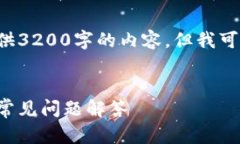 由于字符限制，我無法一