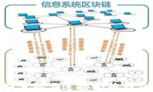 
如何在手機上連接小狐錢包APP？