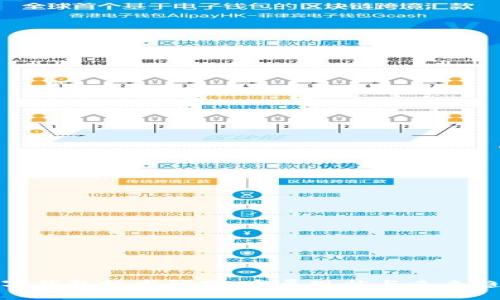 數(shù)字錢包技術(shù)研究：發(fā)展現(xiàn)狀與未來趨勢