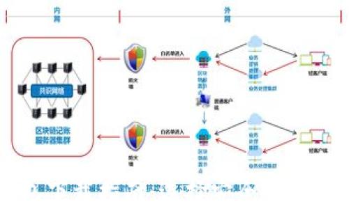 
區(qū)塊鏈錢包下載指南：選擇安全錢包的最佳地點(diǎn)