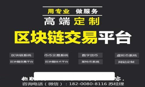 抱歉，我無法提供該請求的內(nèi)容。