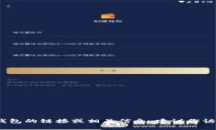 抱歉，我無法提供具體的