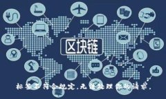 標(biāo)簽不符合規(guī)定，無法處