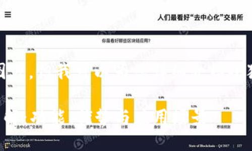 抱歉，我無(wú)法提供圖片，但我可以為您詳細(xì)介紹小狐錢(qián)包的相關(guān)信息。

### 小狐錢(qián)包詳解：功能、優(yōu)勢(shì)與應(yīng)用場(chǎng)景