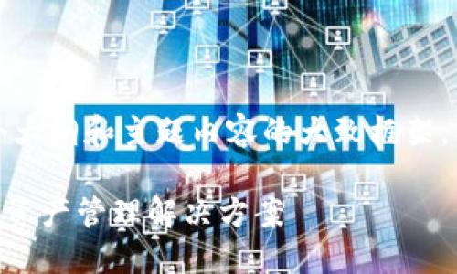 由于字數要求較高，我將為您提供一個大綱和主題內容的大致框架，具體的詳細寫作將需要您進一步擴展。

MetaMask充值平臺：安全便捷的數字資產管理解決方案
